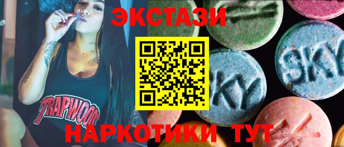 ЭКСТАЗИ VHQ Камышлов