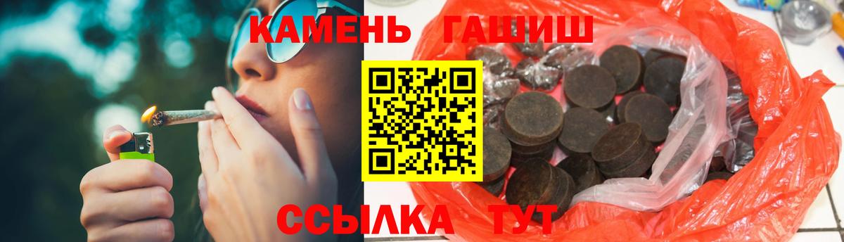 Гашиш хэш  ГАШ индика сатива  Вход с VPN  Камышлов 