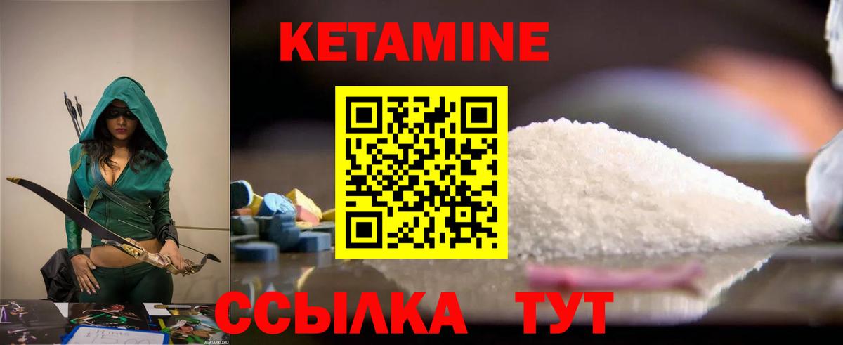 Кетамин ketamine  Вход с VPN  Камышлов 