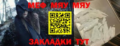 меф Краснознаменск