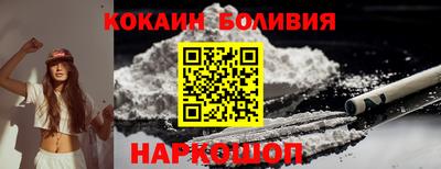 кокаин перу Краснокаменск