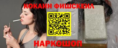 кокаин перу Краснокаменск