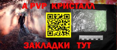 ALPHA-PVP Краснодар