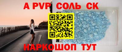 ALPHA-PVP Краснодар