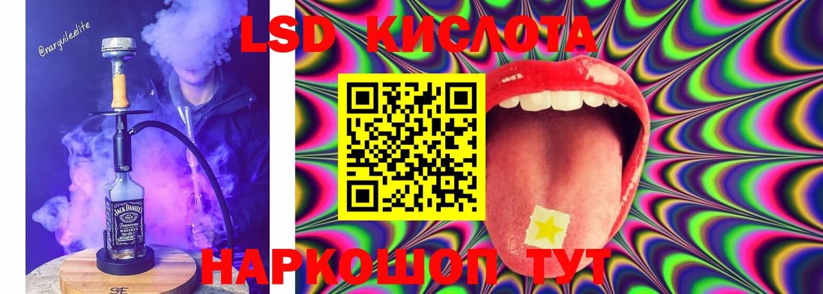 LSD-25 экстази кислота  Вход с VPN  Лсд 25 экстази  мега вход  Камышлов  ЛСД экстази кислота 