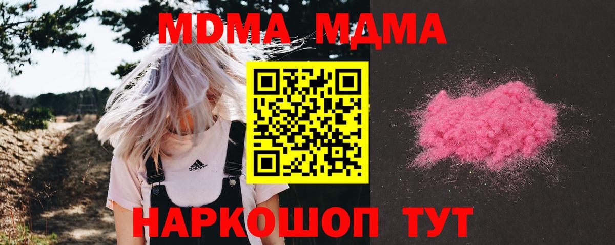 MDMA молли Камышлов