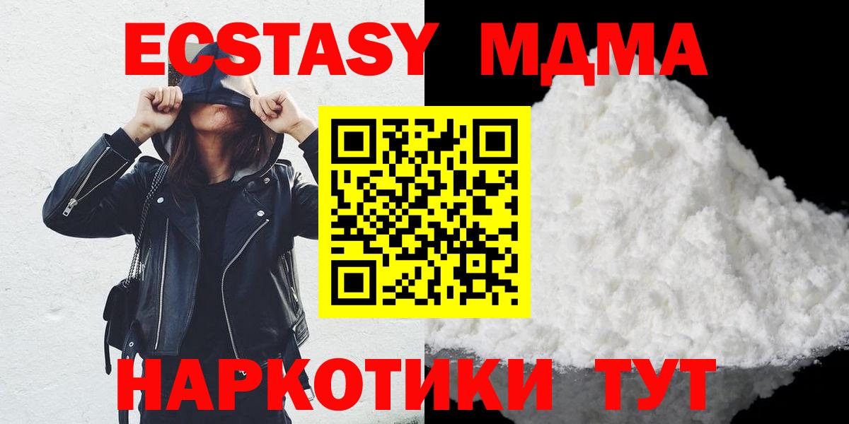Камышлов  МДМА  Вход с VPN  МДМА кристаллы 