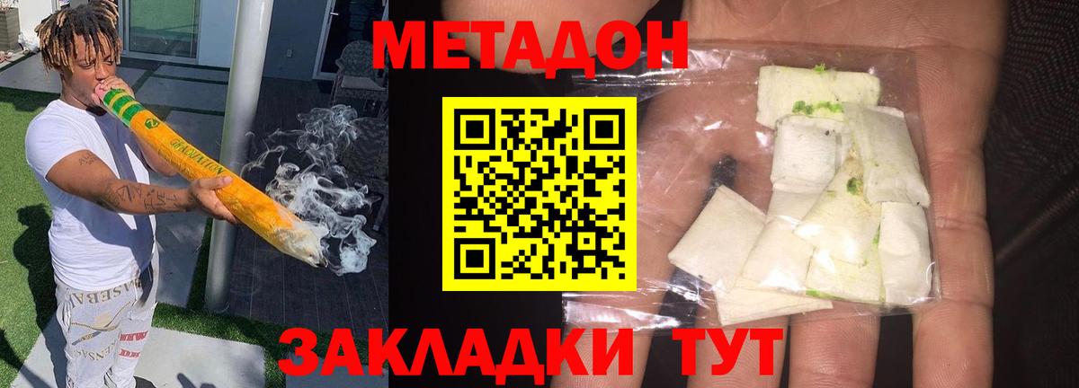 Метадон белоснежный  Вход с VPN  Камышлов  Метадон белоснежный 