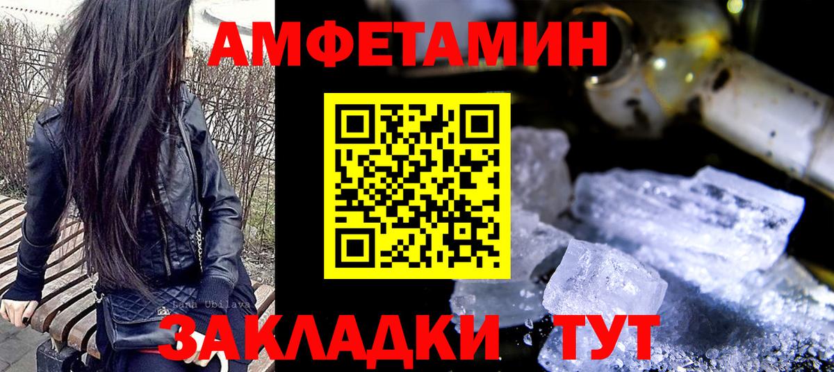 МЕТАМФЕТАМИН кристалл Камышлов
