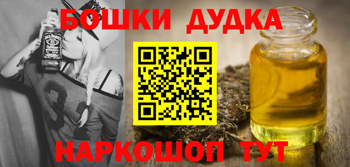 Бошки марихуана OG Kush Камышлов